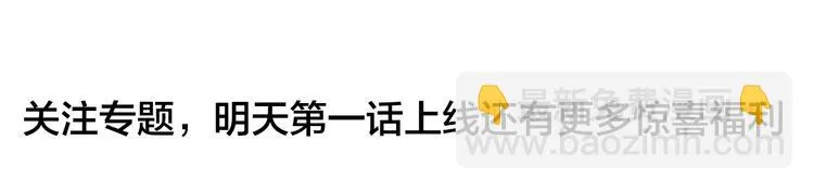 序章 宙海中降临的你 第67页