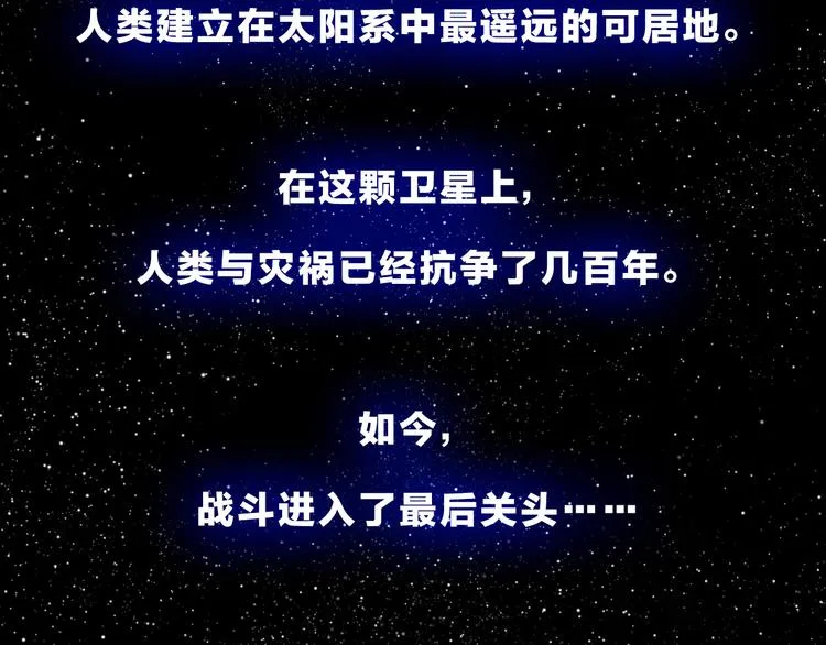 第1话 他们的相遇 第3页