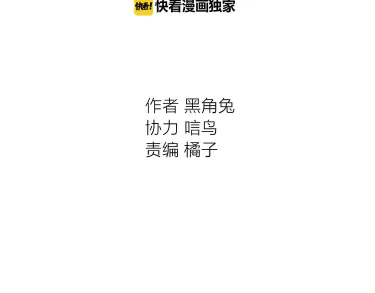 第1话 他们的相遇 第16页