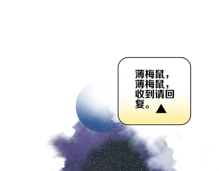 第1话 他们的相遇 第17页