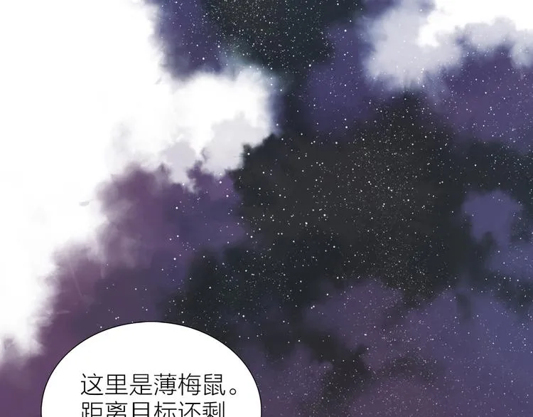 第1话 他们的相遇 第18页