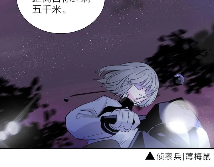 第1话 他们的相遇 第19页