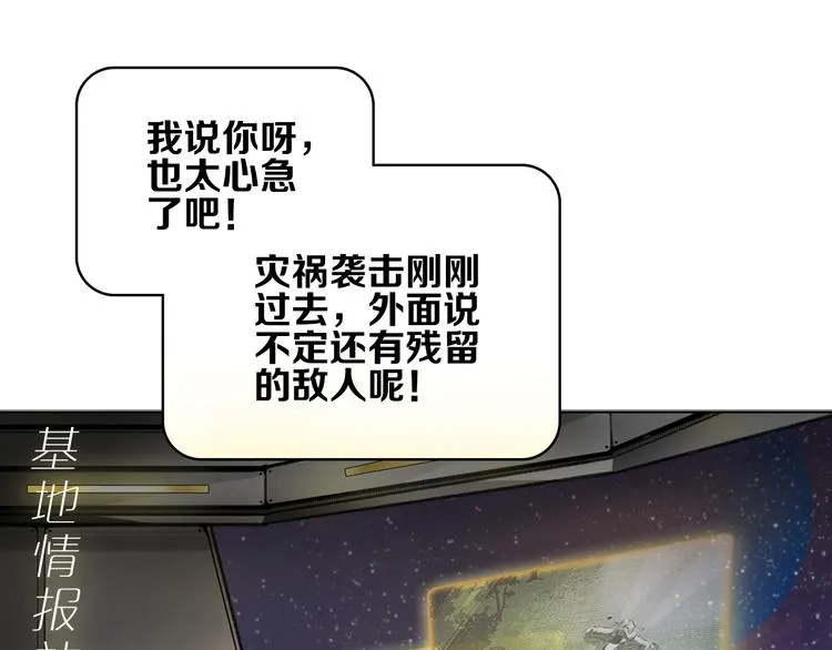 第1话 他们的相遇 第21页