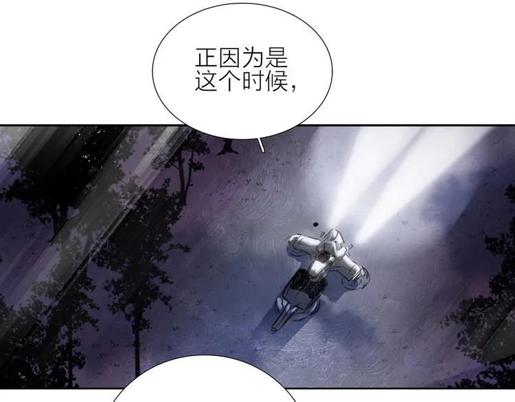 第1话 他们的相遇 第23页