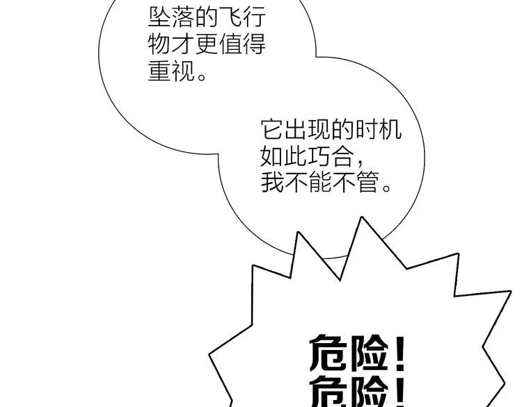 第1话 他们的相遇 第24页