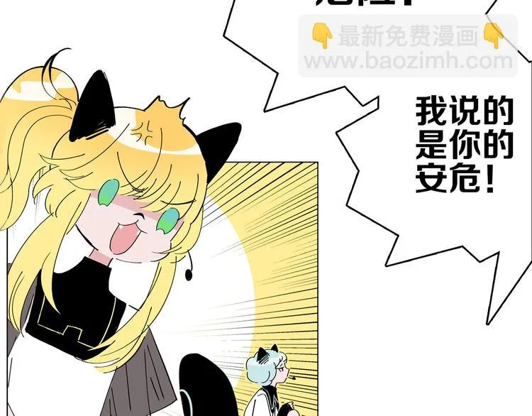 第1话 他们的相遇 第25页
