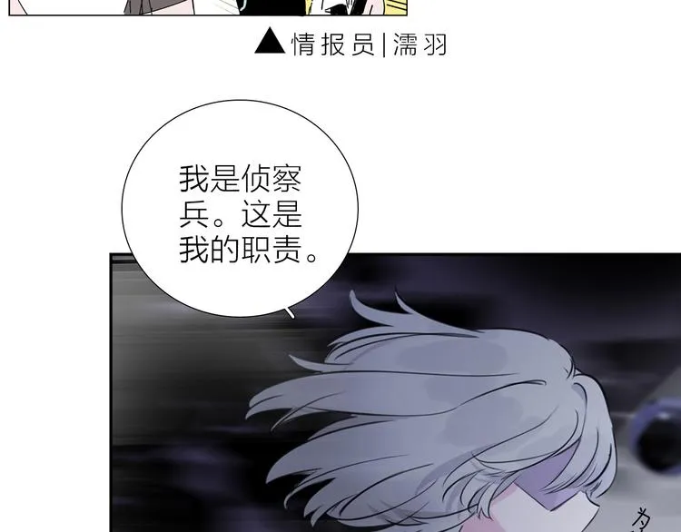 第1话 他们的相遇 第26页