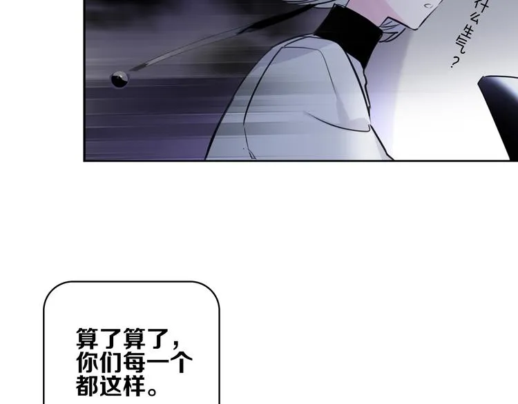第1话 他们的相遇 第27页