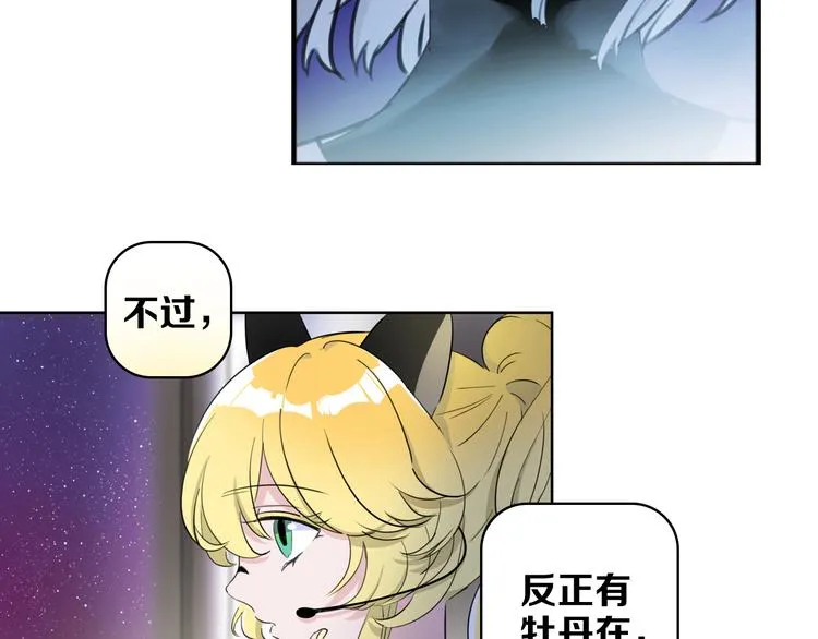 第1话 他们的相遇 第30页