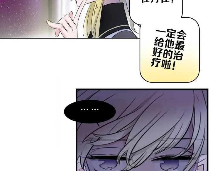 第1话 他们的相遇 第31页