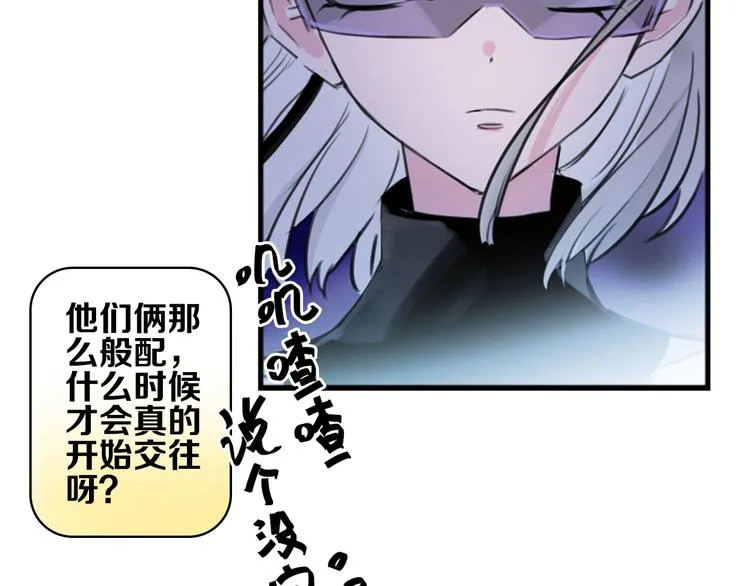 第1话 他们的相遇 第32页