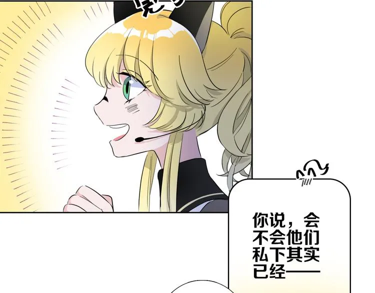 第1话 他们的相遇 第33页