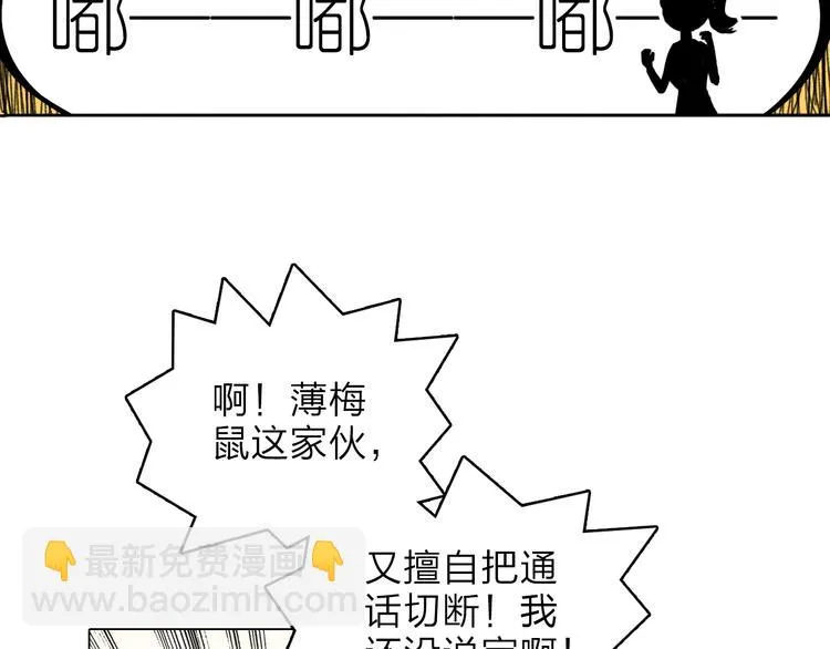 第1话 他们的相遇 第35页