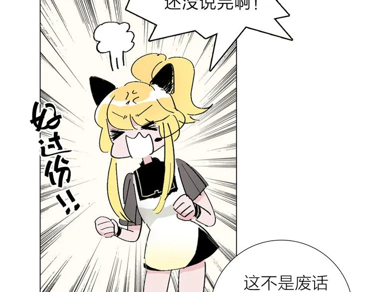 第1话 他们的相遇 第36页