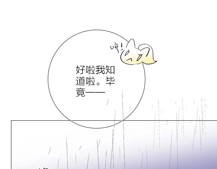 第1话 他们的相遇 第39页