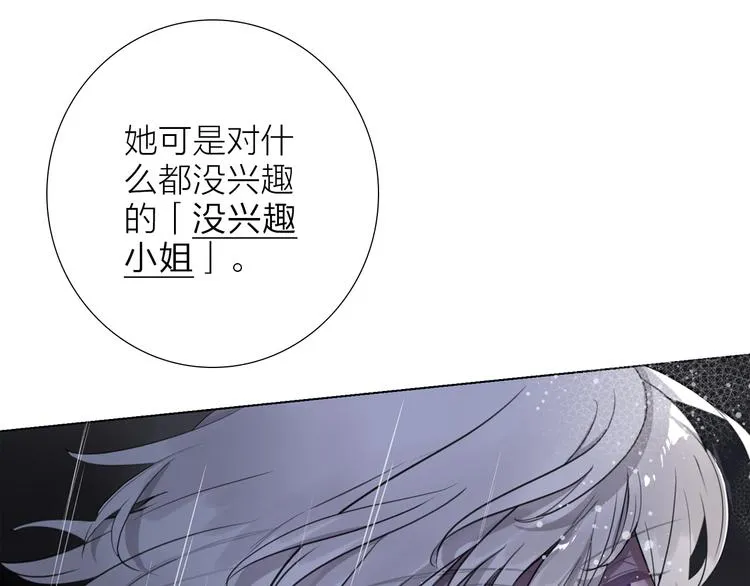 第1话 他们的相遇 第41页