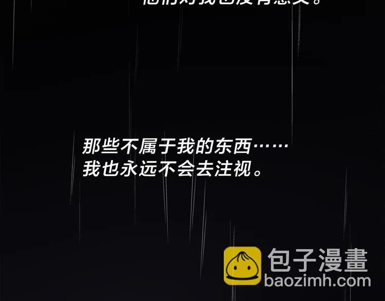 第1话 他们的相遇 第44页
