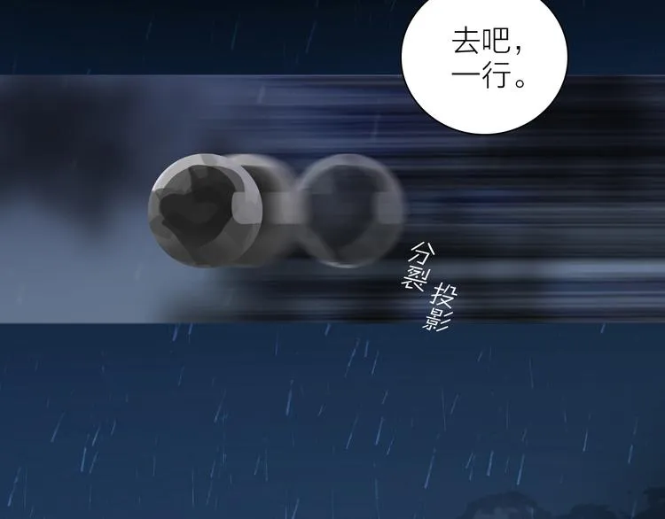 第1话 他们的相遇 第52页