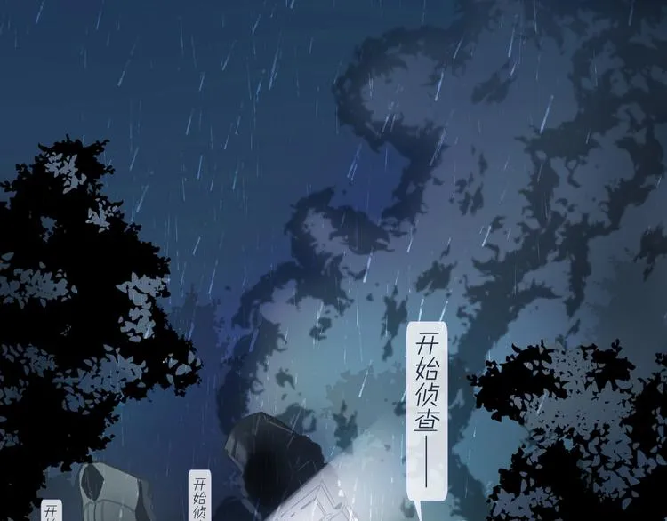 第1话 他们的相遇 第53页