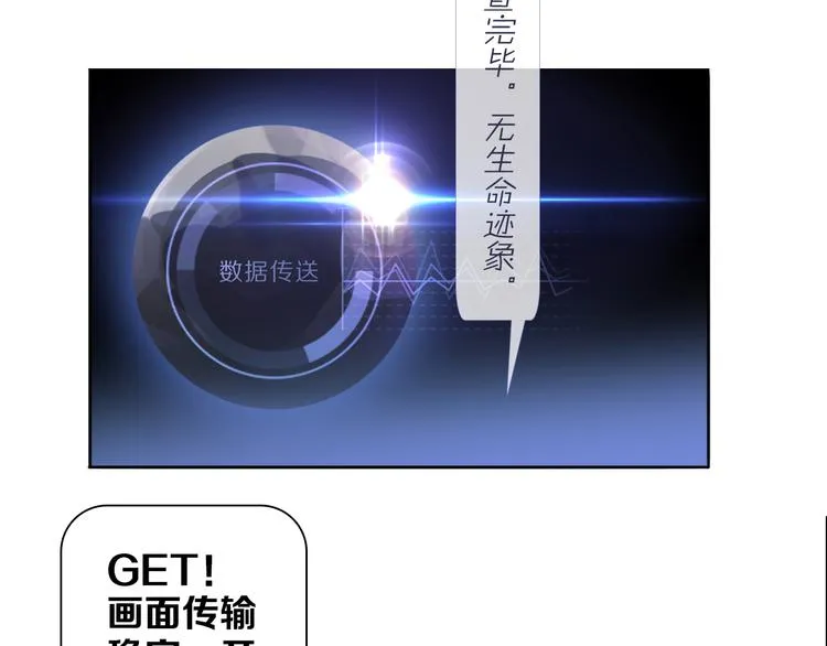 第1话 他们的相遇 第55页