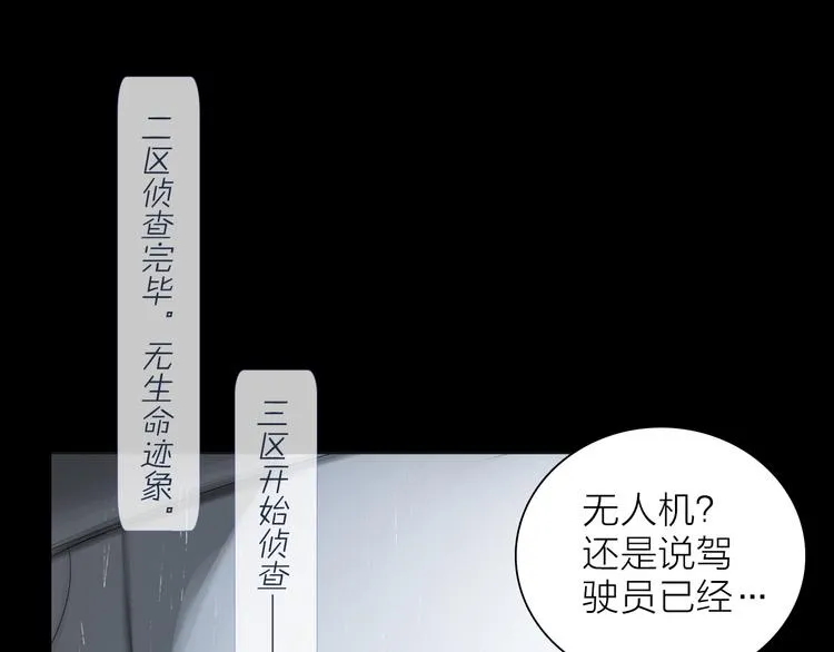第1话 他们的相遇 第59页