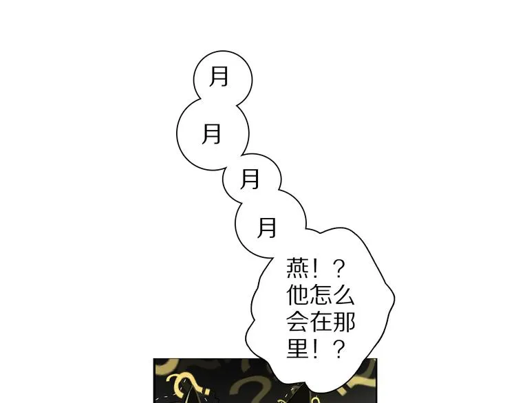 第1话 他们的相遇 第77页