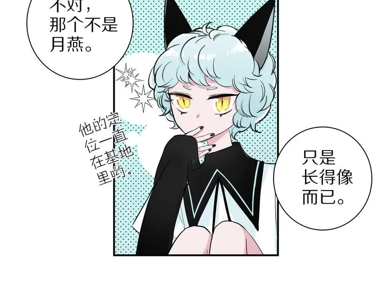 第1话 他们的相遇 第79页