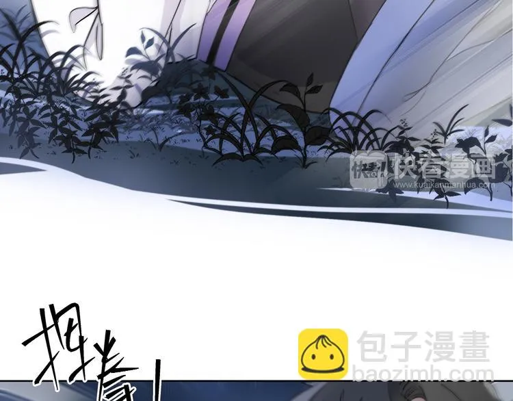 第1话 他们的相遇 第91页