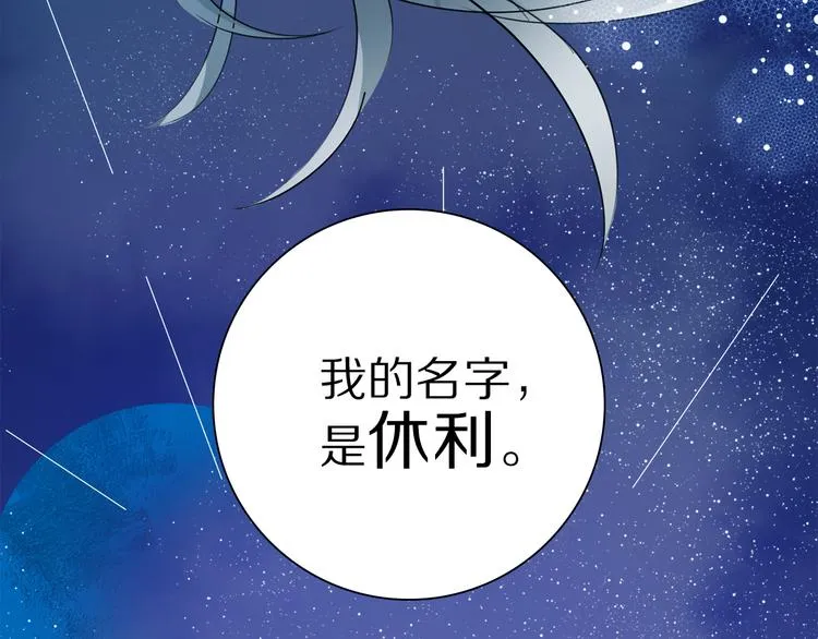 第1话 他们的相遇 第105页