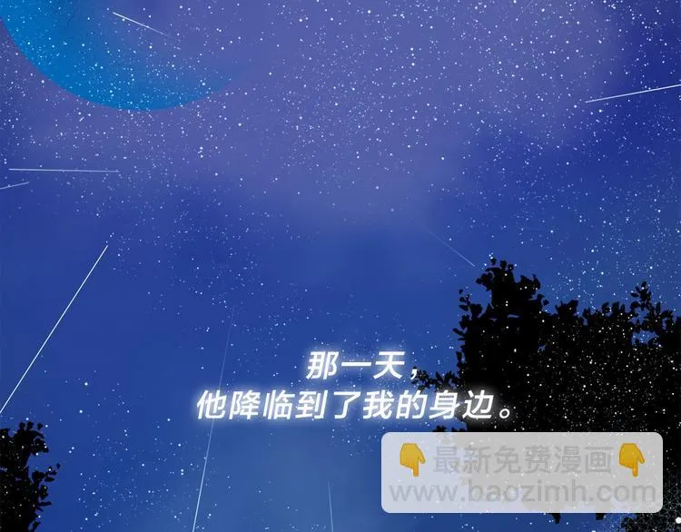 第1话 他们的相遇 第106页