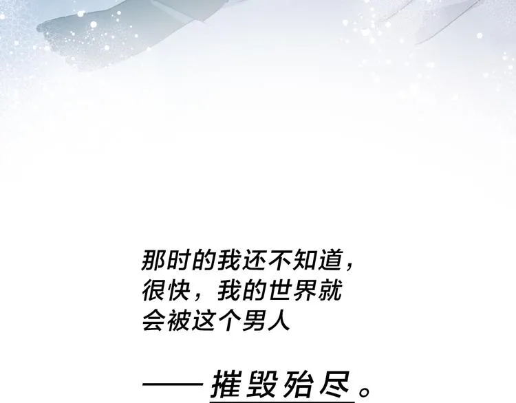 第1话 他们的相遇 第110页