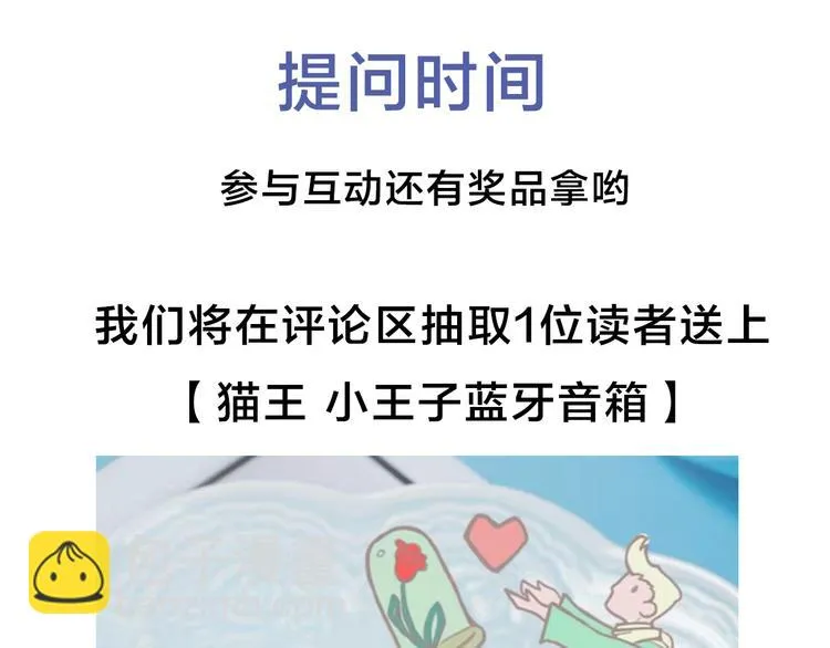 第1话 他们的相遇 第114页