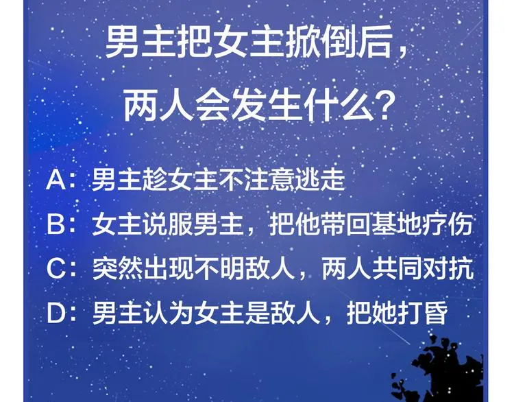 第1话 他们的相遇 第119页
