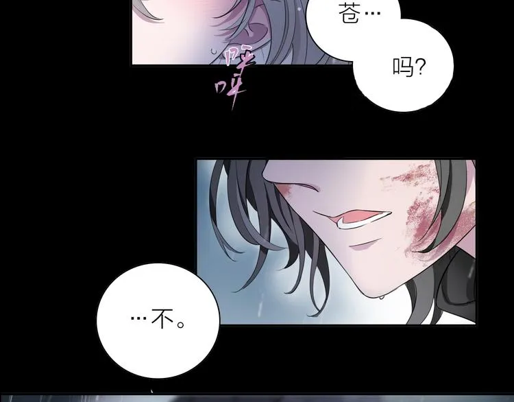 第2话 初次登场的灾祸 第7页