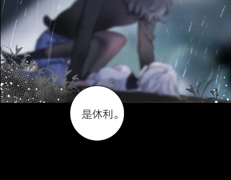 第2话 初次登场的灾祸 第8页
