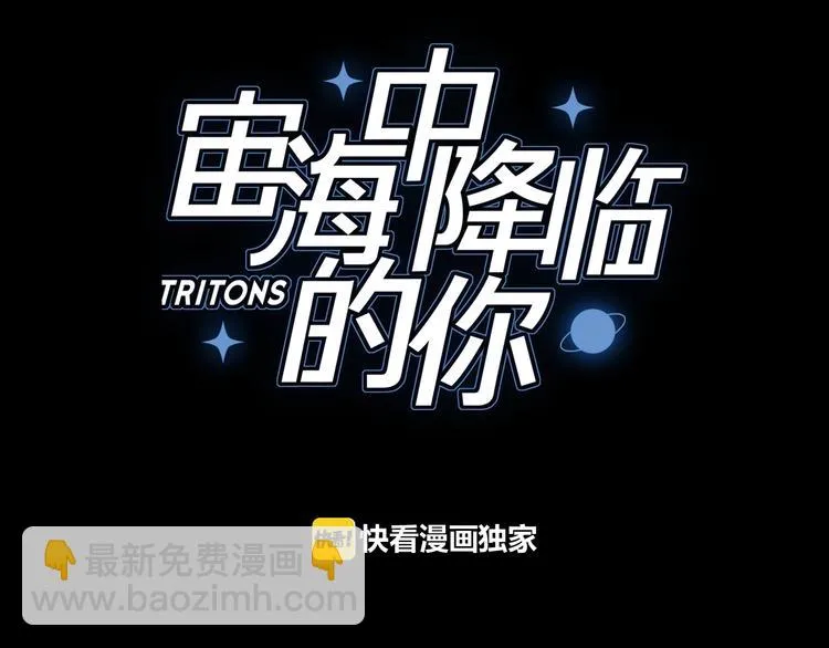 第2话 初次登场的灾祸 第9页
