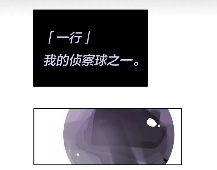 第2话 初次登场的灾祸 第11页