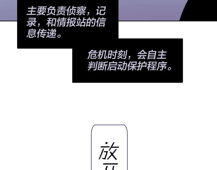 第2话 初次登场的灾祸 第13页