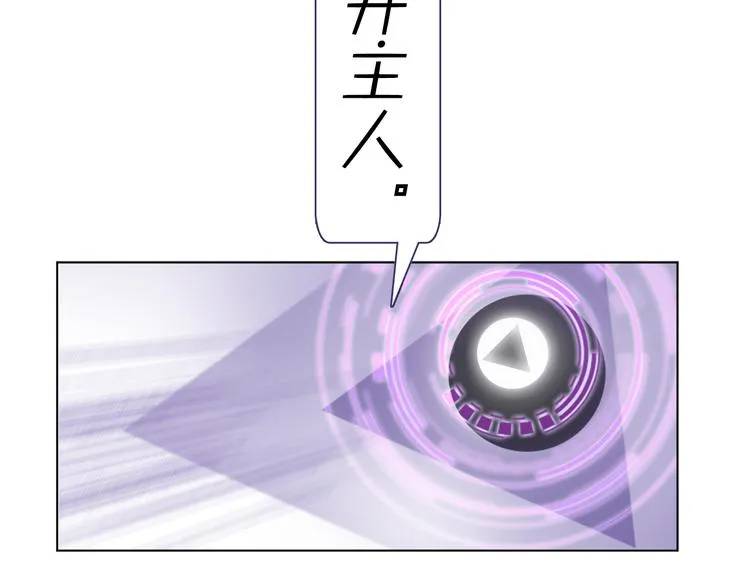 第2话 初次登场的灾祸 第14页