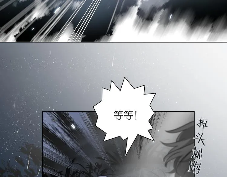 第2话 初次登场的灾祸 第16页