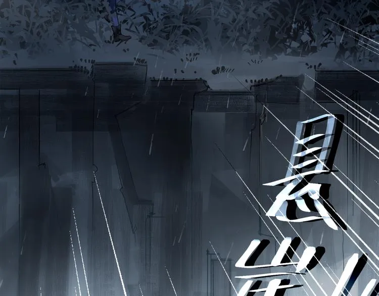 第2话 初次登场的灾祸 第20页