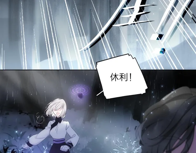 第2话 初次登场的灾祸 第21页