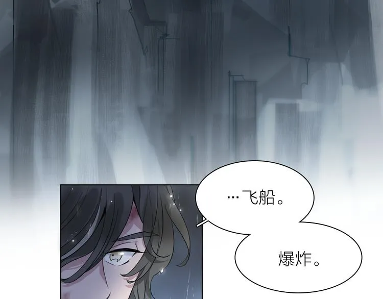 第2话 初次登场的灾祸 第29页