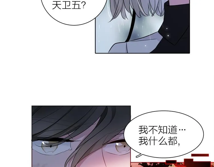 第2话 初次登场的灾祸 第31页