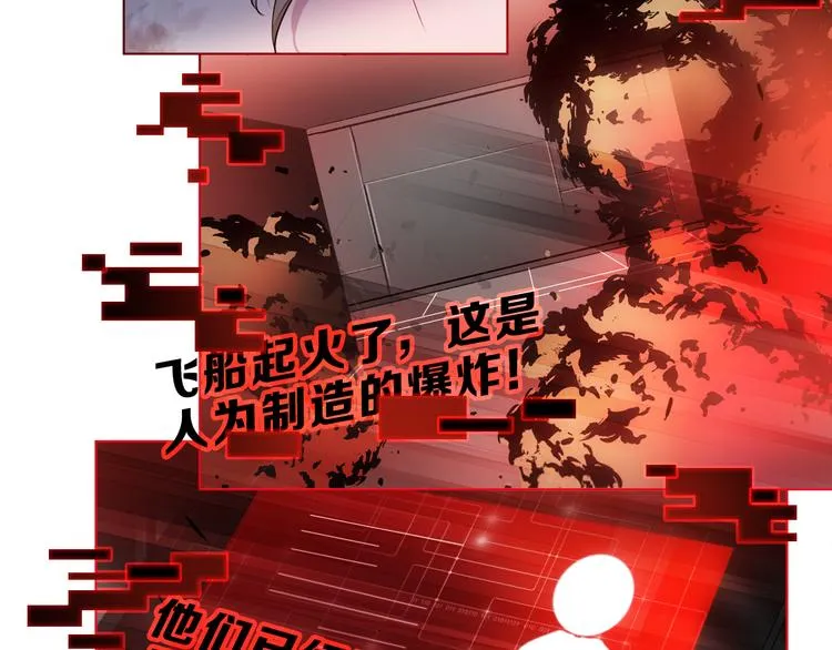 第2话 初次登场的灾祸 第32页