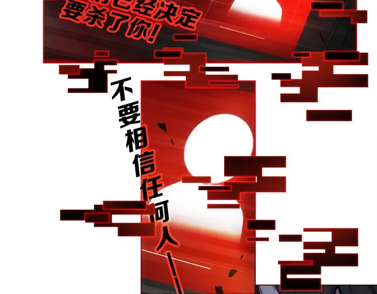第2话 初次登场的灾祸 第33页
