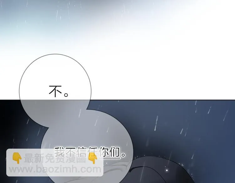 第2话 初次登场的灾祸 第43页