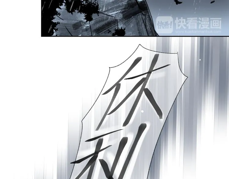 第2话 初次登场的灾祸 第47页