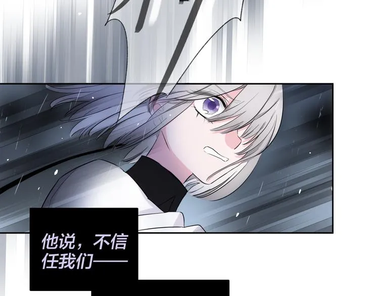 第2话 初次登场的灾祸 第48页