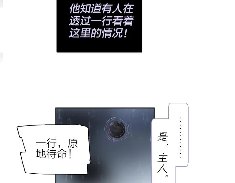 第2话 初次登场的灾祸 第49页